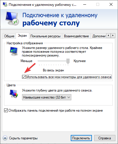 Файл:Mstsc dis 1.png