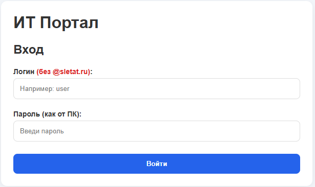 Файл:It portal 1.png