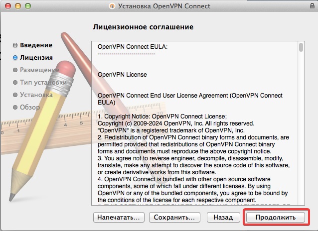 Файл:Mac open 5.png