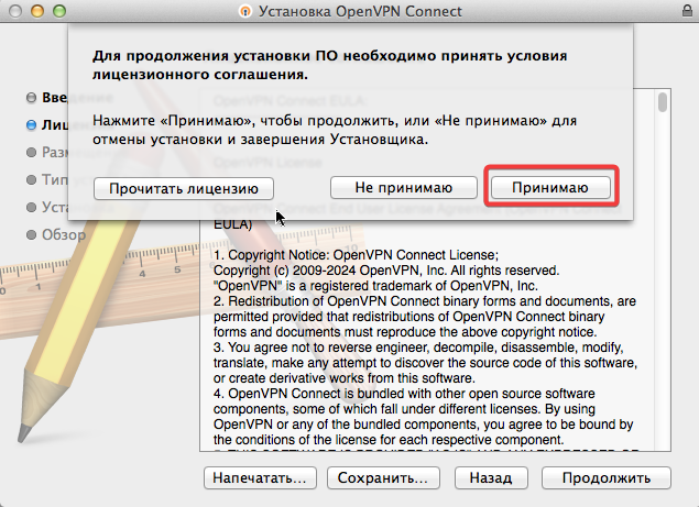 Файл:Mac open 6.png