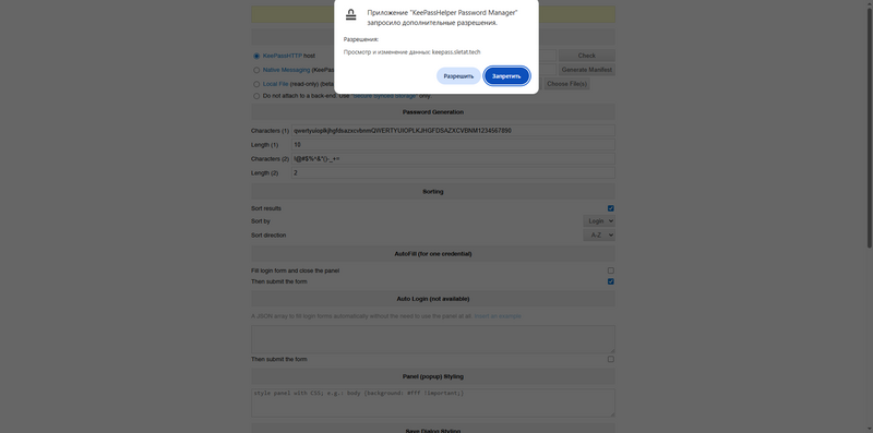 Файл:Выдать разрешение.png