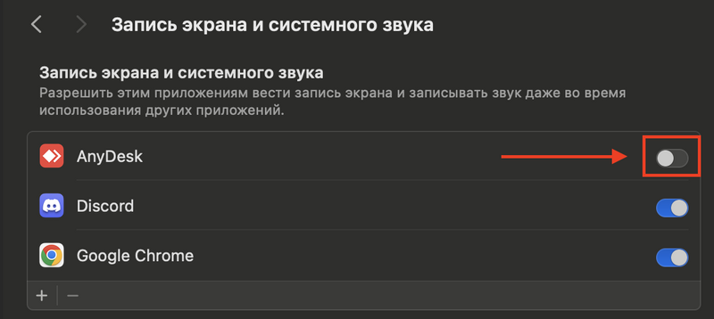 Файл:Запись экрана и системного звука.png