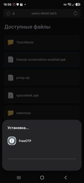Файл:OTP4OpenVPN004.jpg