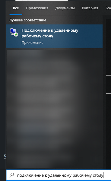 Файл:Mstsc sound 1.png