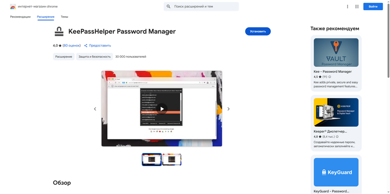 Файл:Установить расширение.png