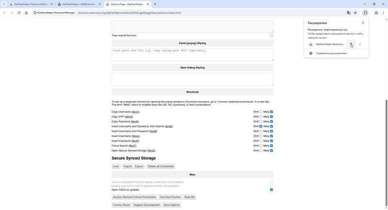 Файл:Keepass. Закрепить расширение в панель.png