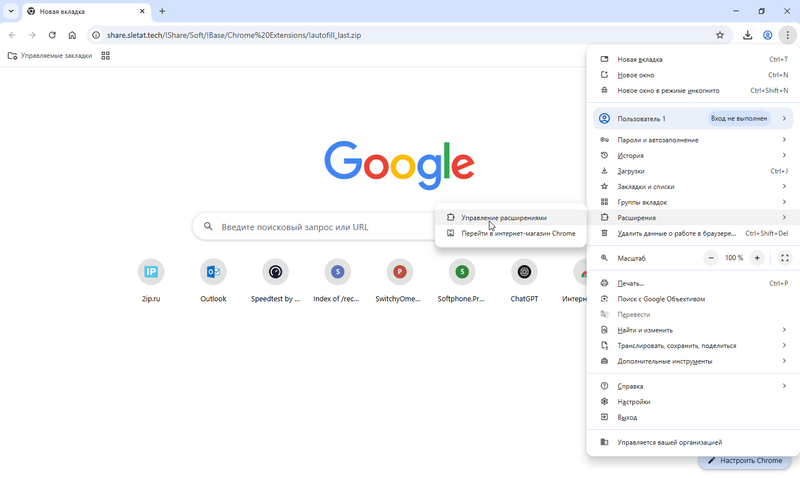 Файл:Распаковать скачанный файл.png