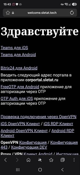 Файл:OTP4OpenVPN001.jpg