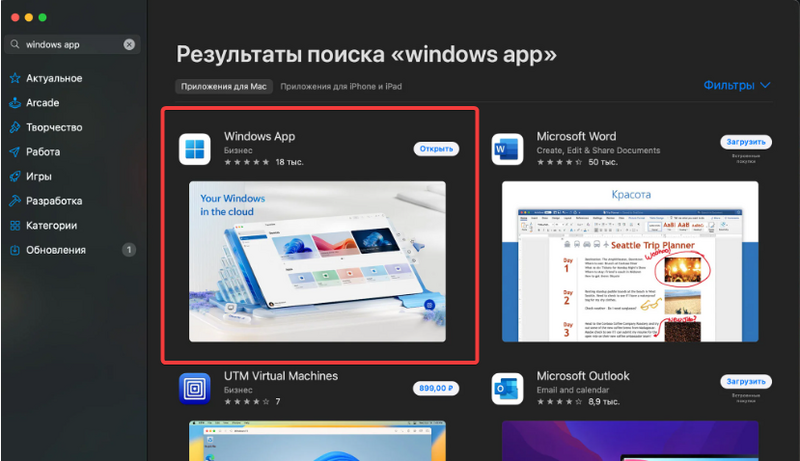 Файл:Mac open 18.png