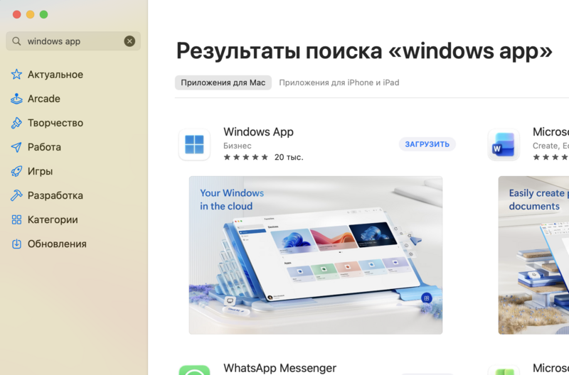 Файл:Mac rdphost 1.png