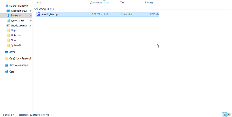 Файл:Увидеть скачанный файл.png