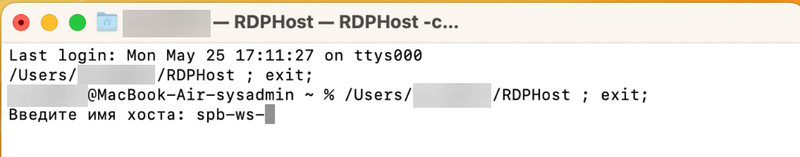 Файл:Mac rdphost 6.png
