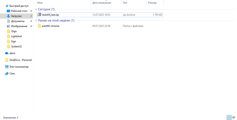 Файл:Распаковать скачанный файл..png