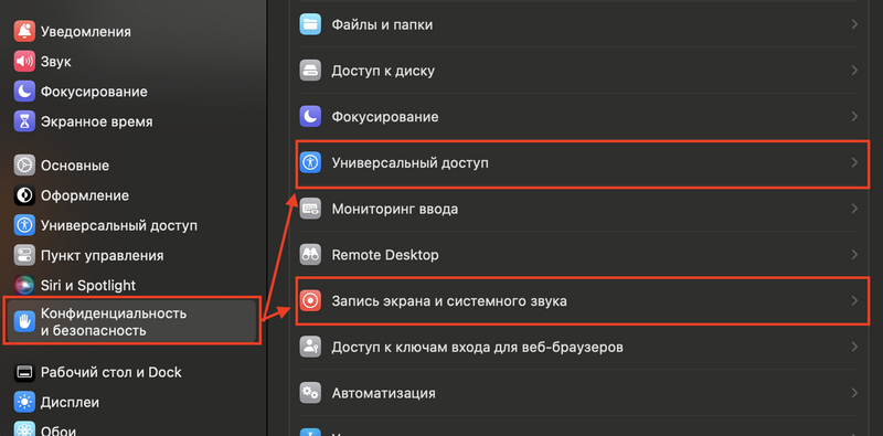 Файл:Конфиденциальность и безопасность.png