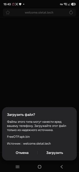 Файл:OTP4OpenVPN002.jpg