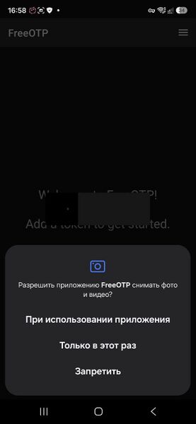 Файл:OTP4OpenVPN201.jpg